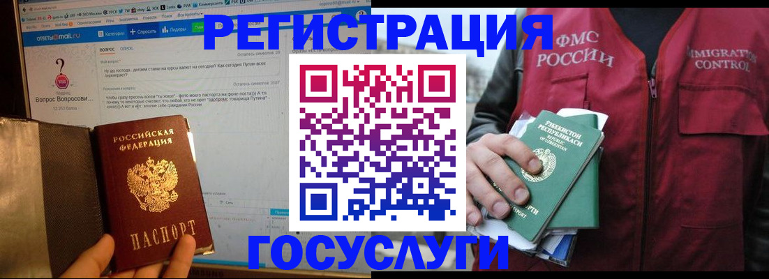 прописка законно в Ростовской области
