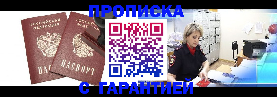 временная регистрация адрес в Ростовской области