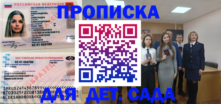 прописка 2025 в Ростовской области
