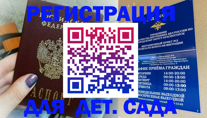 временная регистрация гарантия в Ростовской области