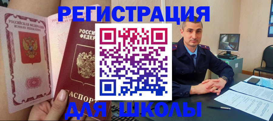 прописка в Ростовской области