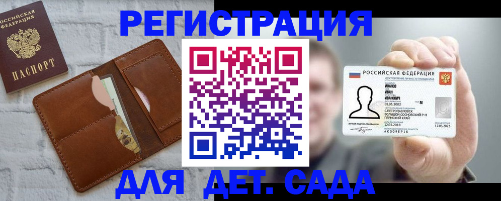 прописка для школы в Ростовской области