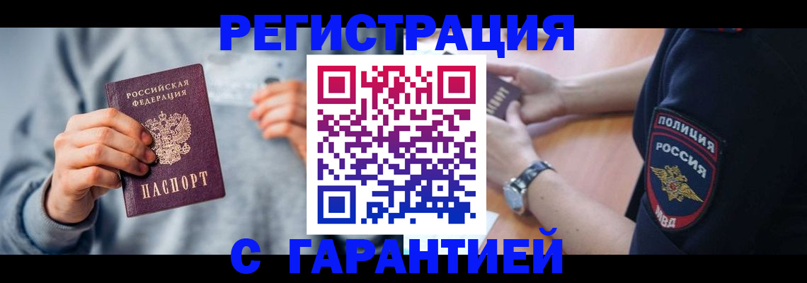 прописка иностранных граждан в Ростовской области