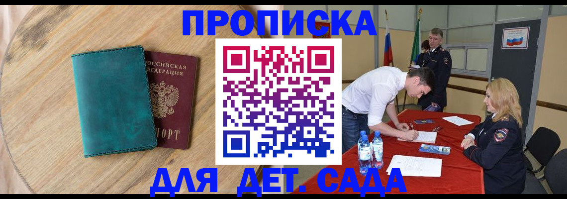 прописка в квартире в Ростовской области
