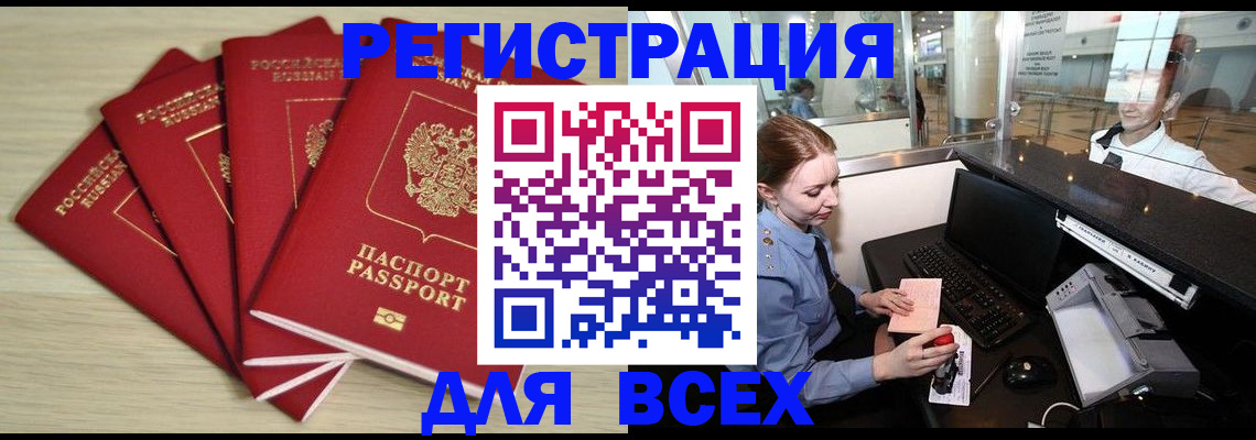 временная регистрация гарантия в Ростовской области